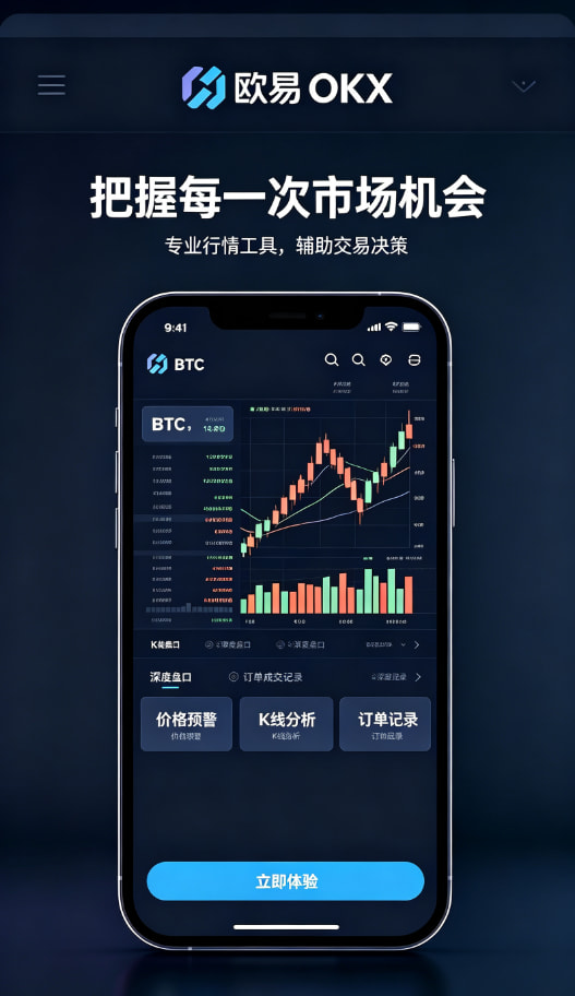 欧交易所app官网安装科普